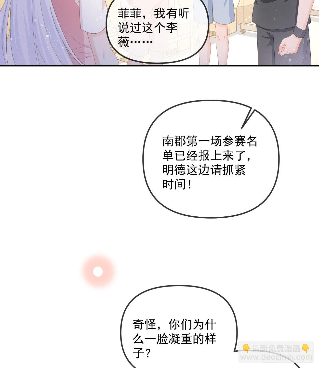 菲菲的对手-第163话