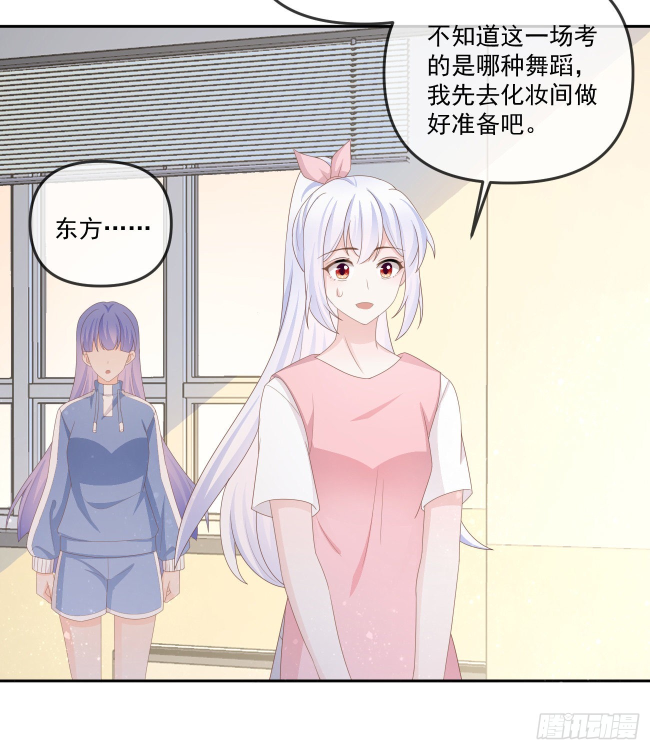 菲菲的对手-第163话