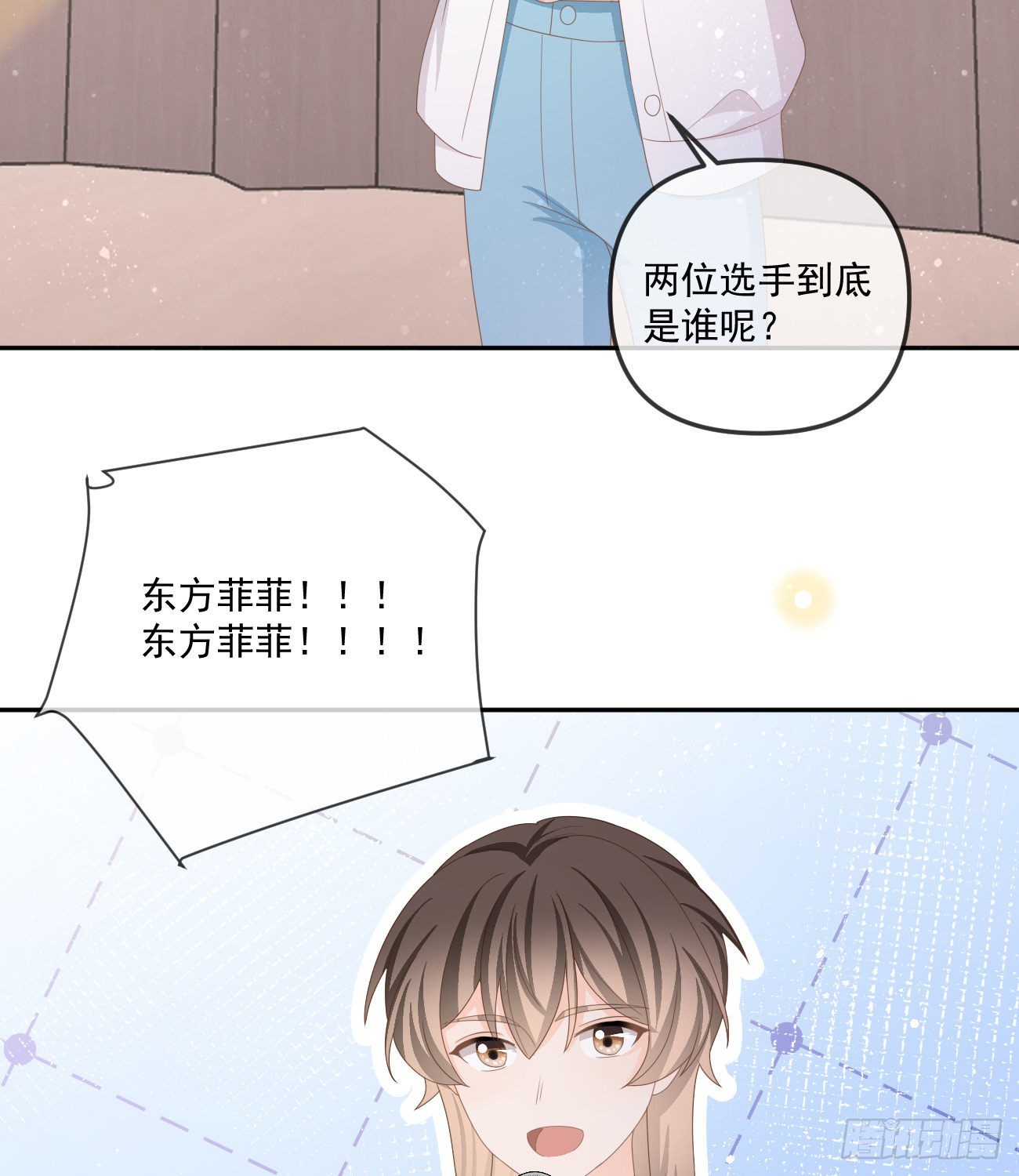 菲菲的对手-第163话