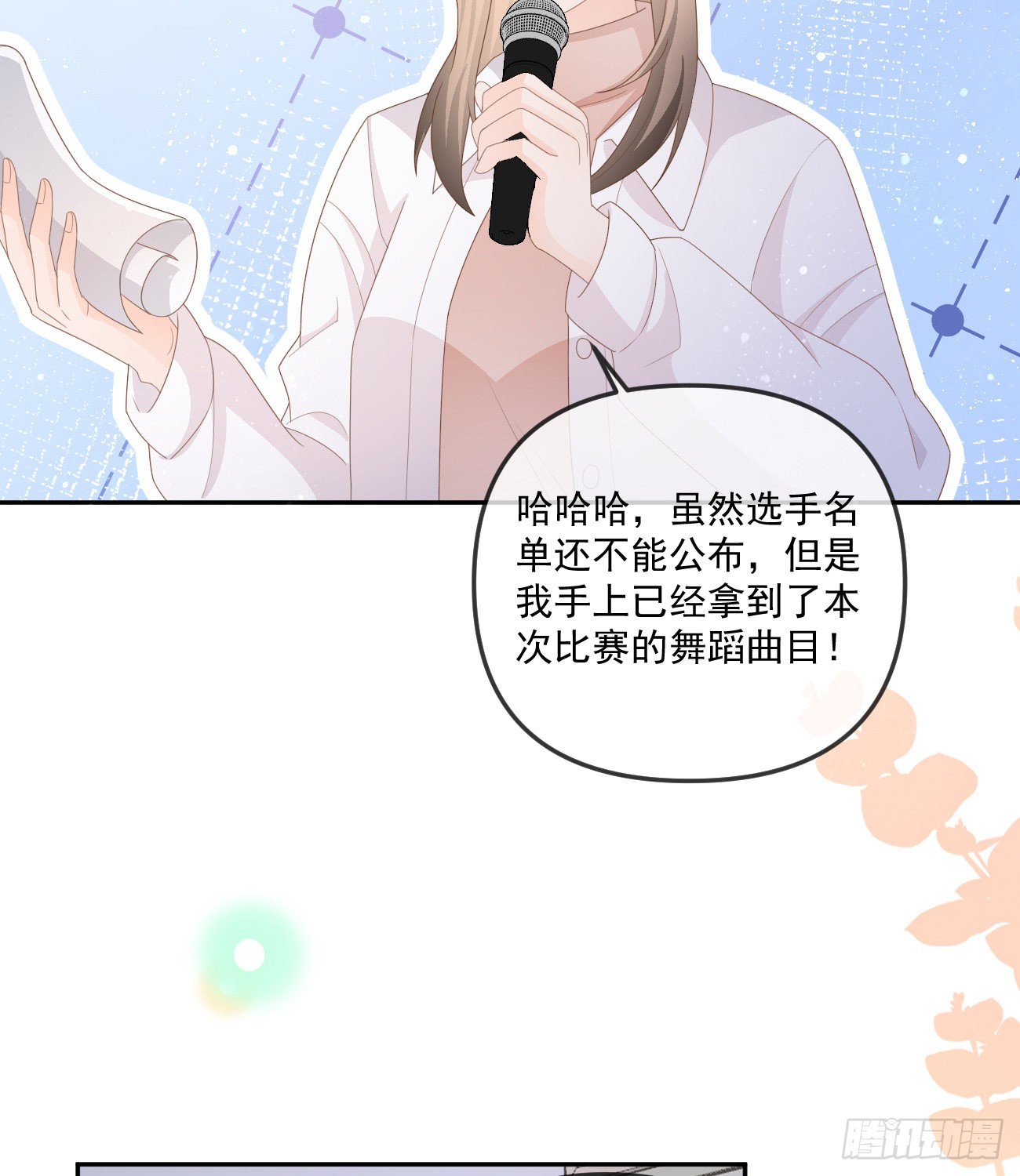 菲菲的对手-第163话