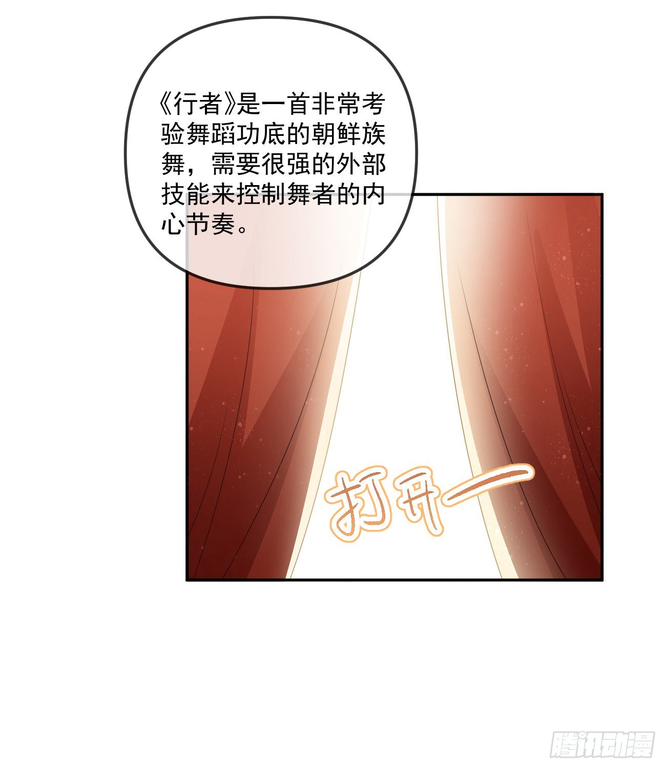 菲菲的对手-第163话