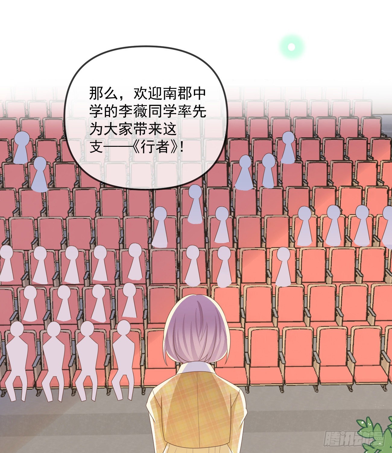 菲菲的对手-第163话