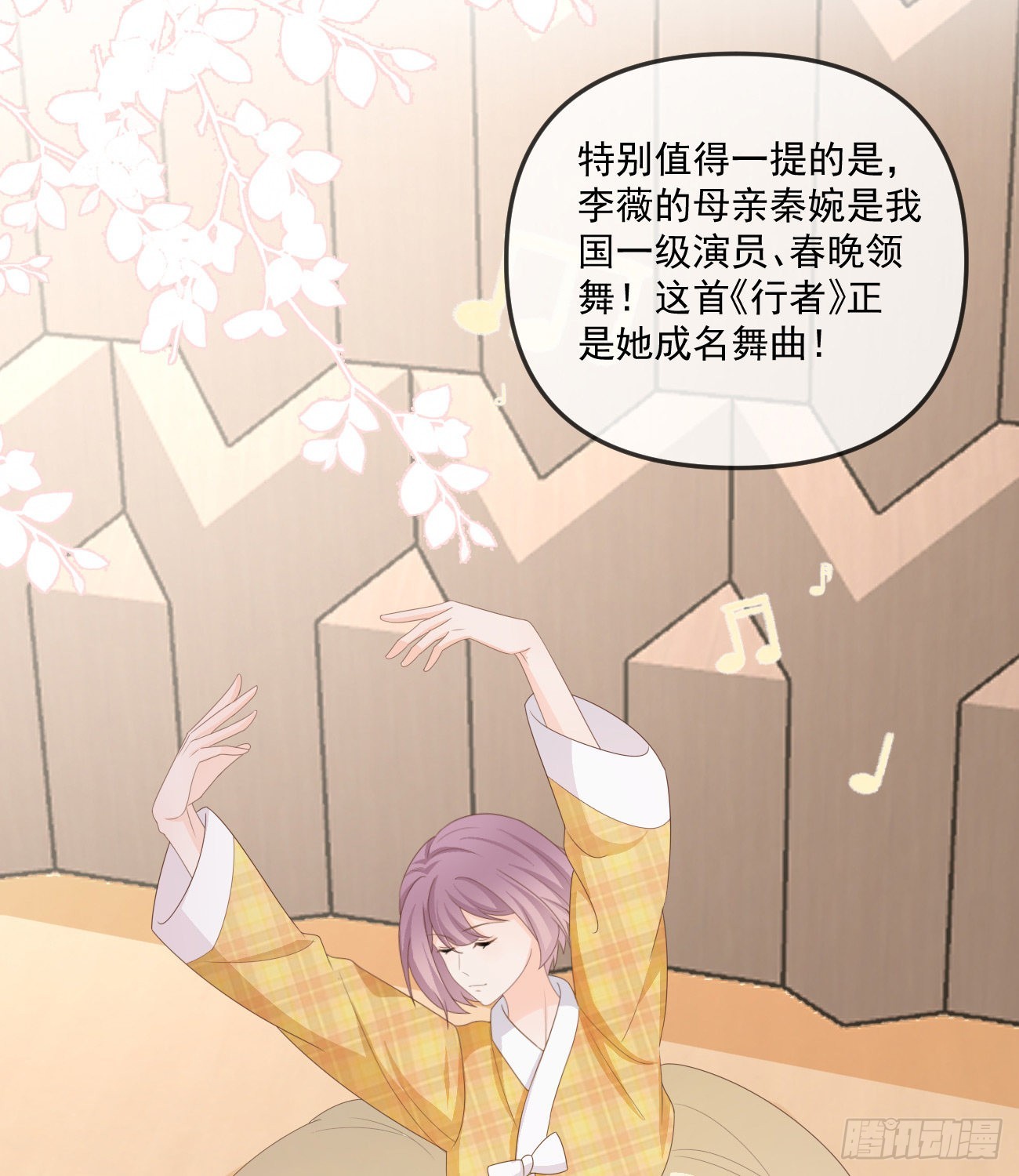 菲菲的对手-第163话