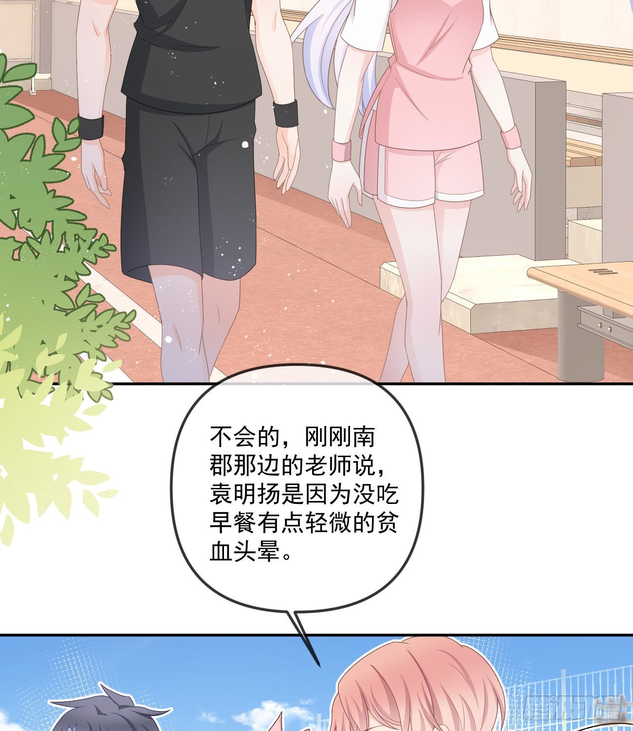 菲菲的对手-第163话