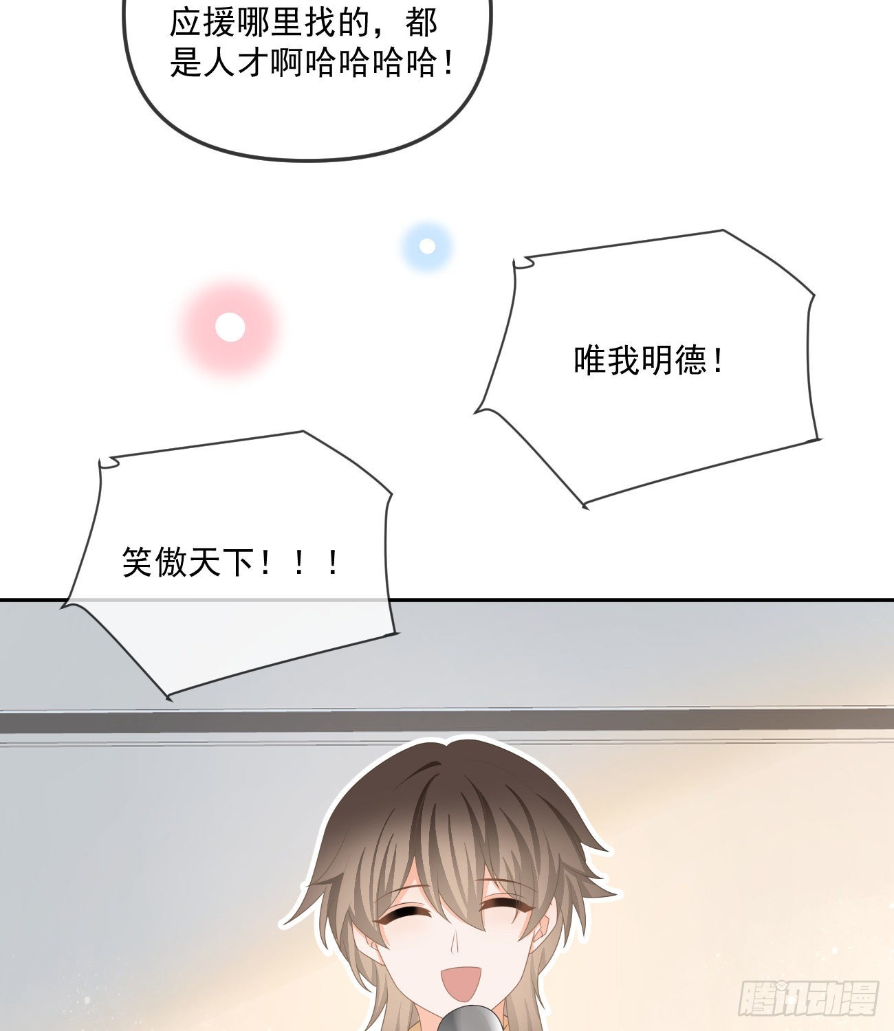 人肉计算器与百科全书-第167话