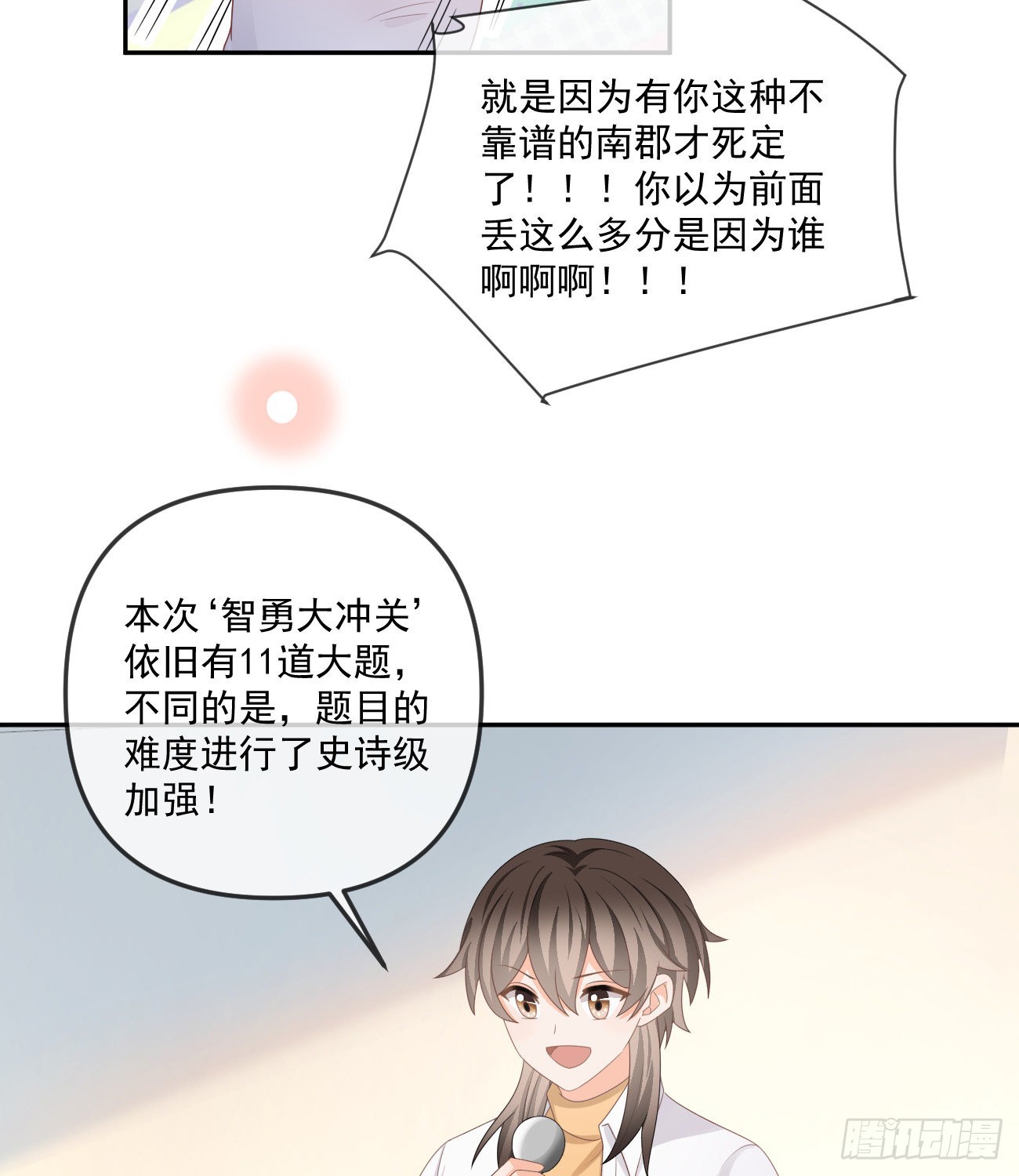 人肉计算器与百科全书-第167话