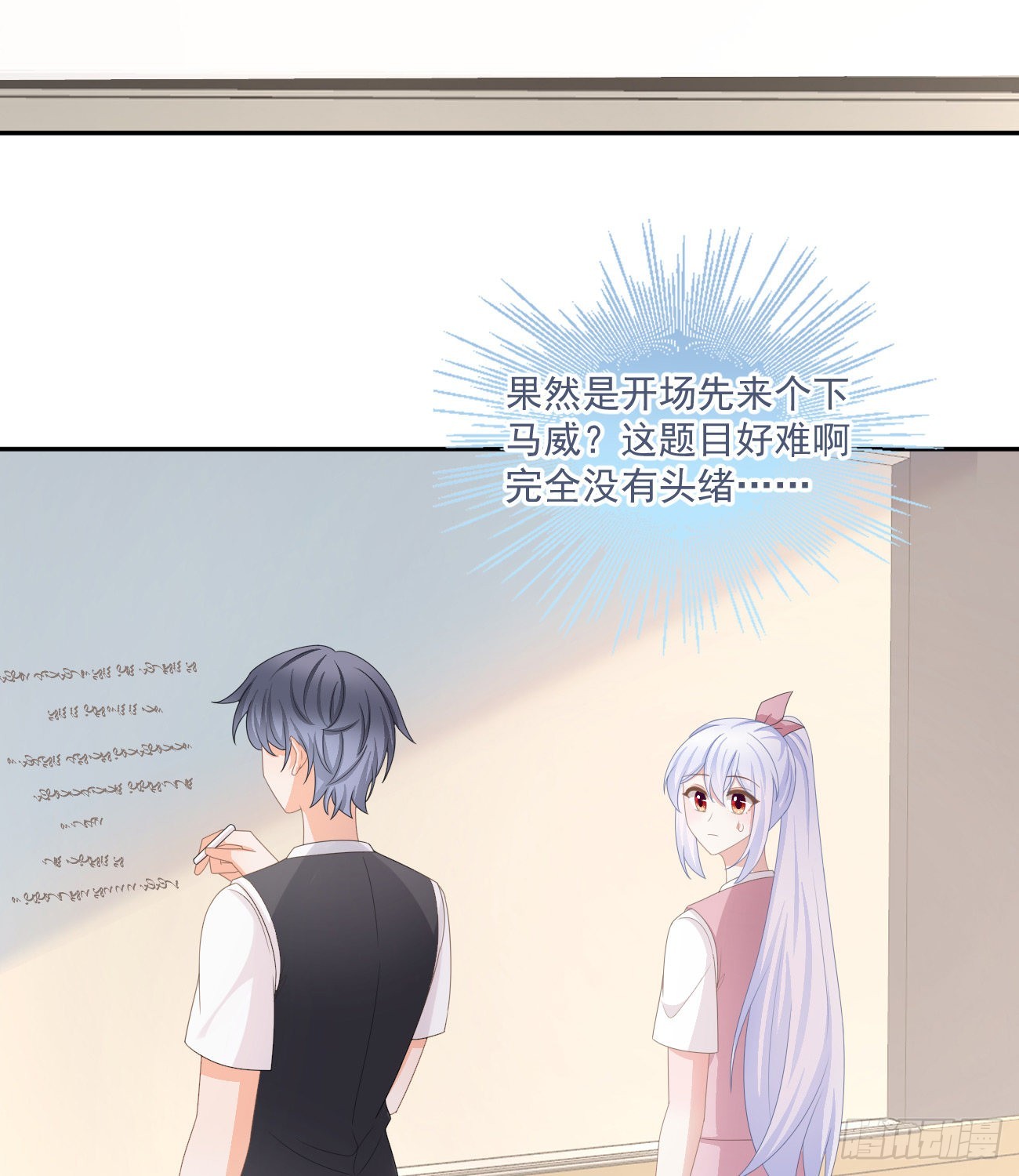 人肉计算器与百科全书-第167话