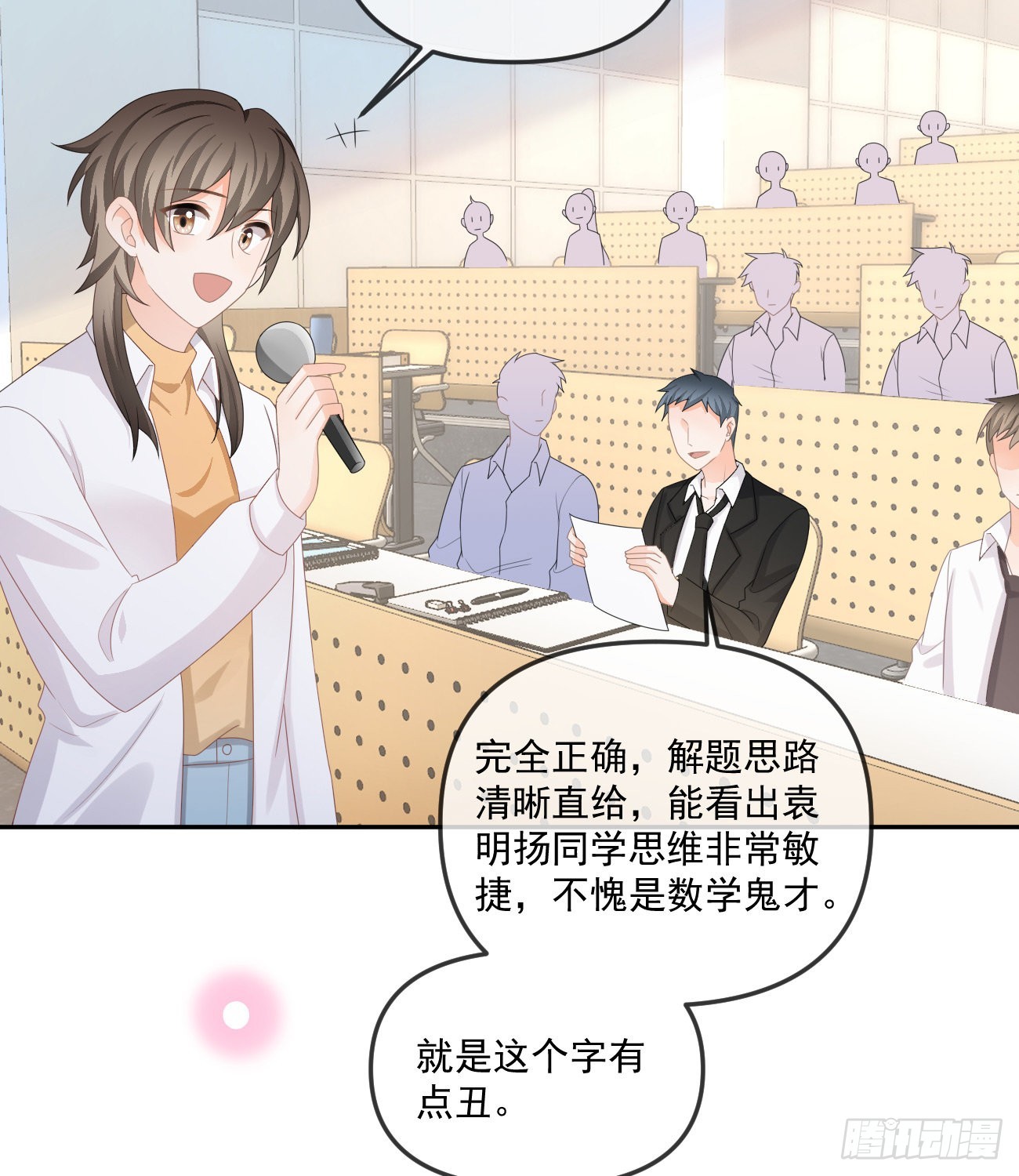 人肉计算器与百科全书-第167话