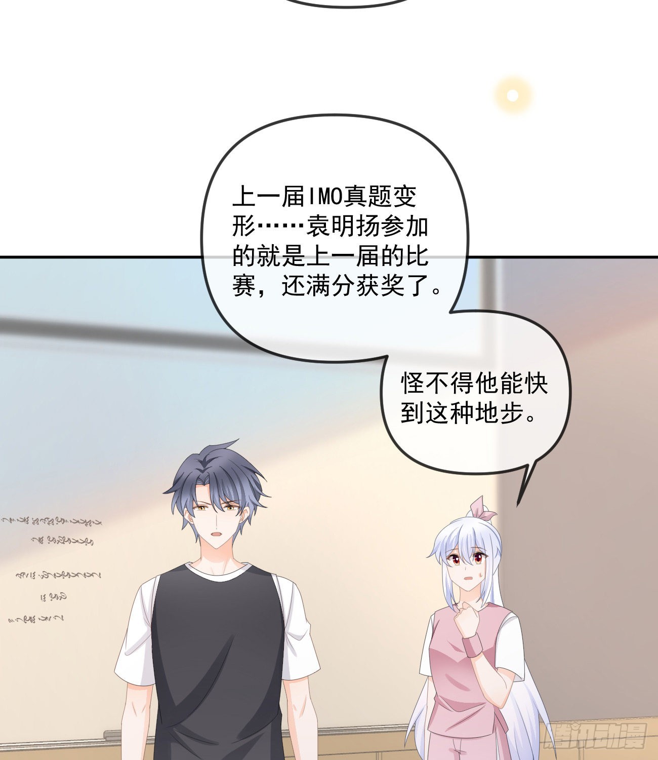 人肉计算器与百科全书-第167话