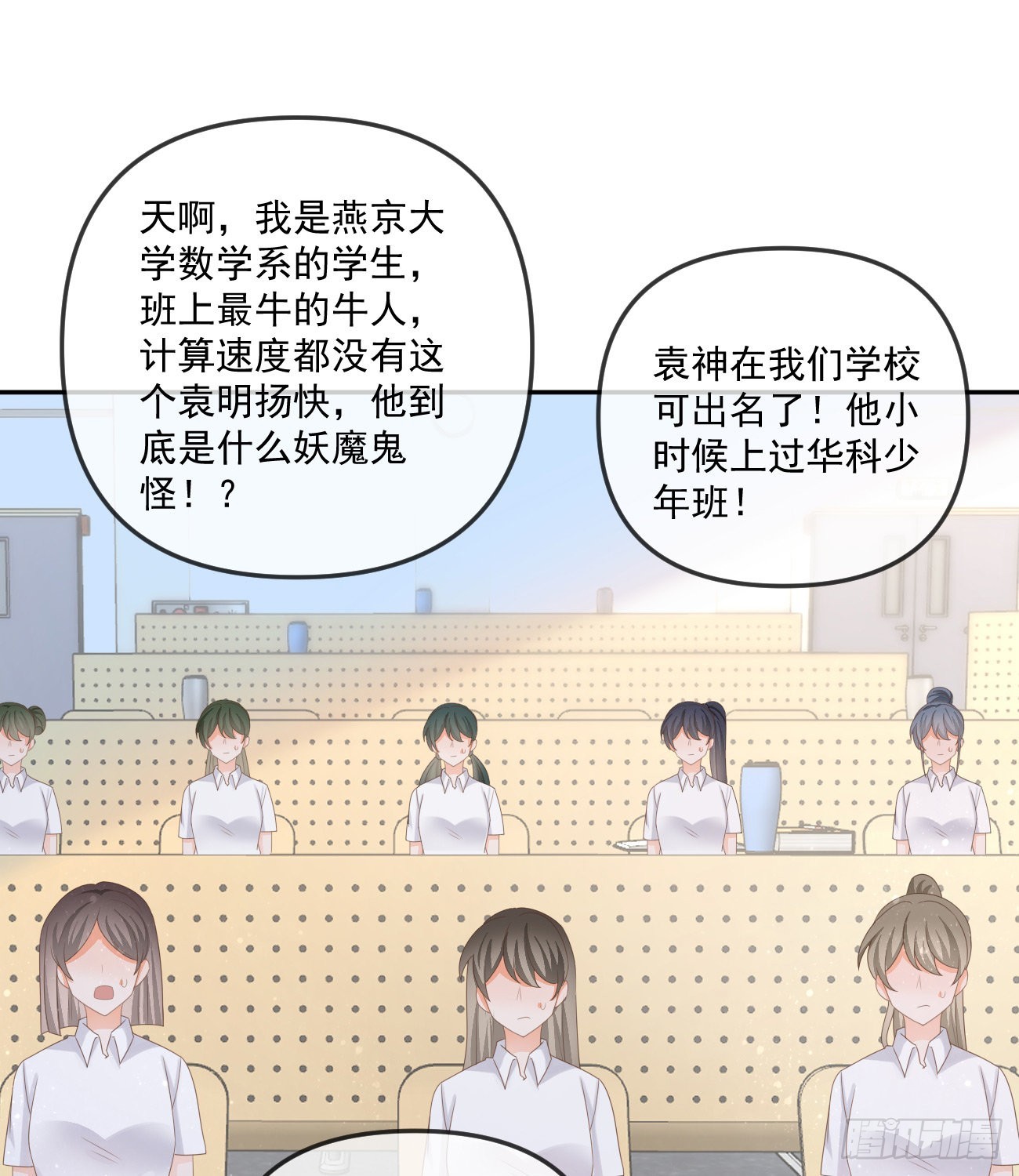 人肉计算器与百科全书-第167话