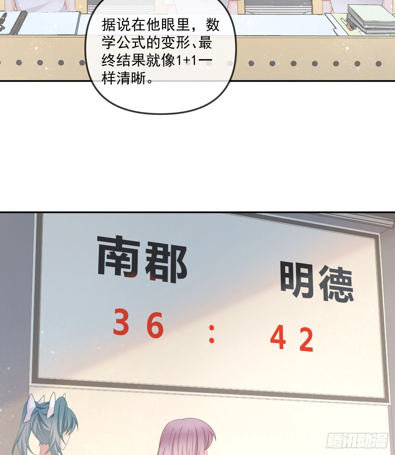 人肉计算器与百科全书-第167话