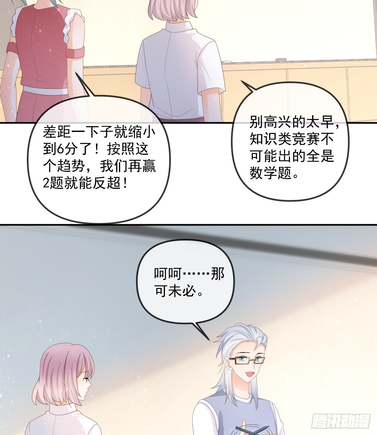 人肉计算器与百科全书-第167话