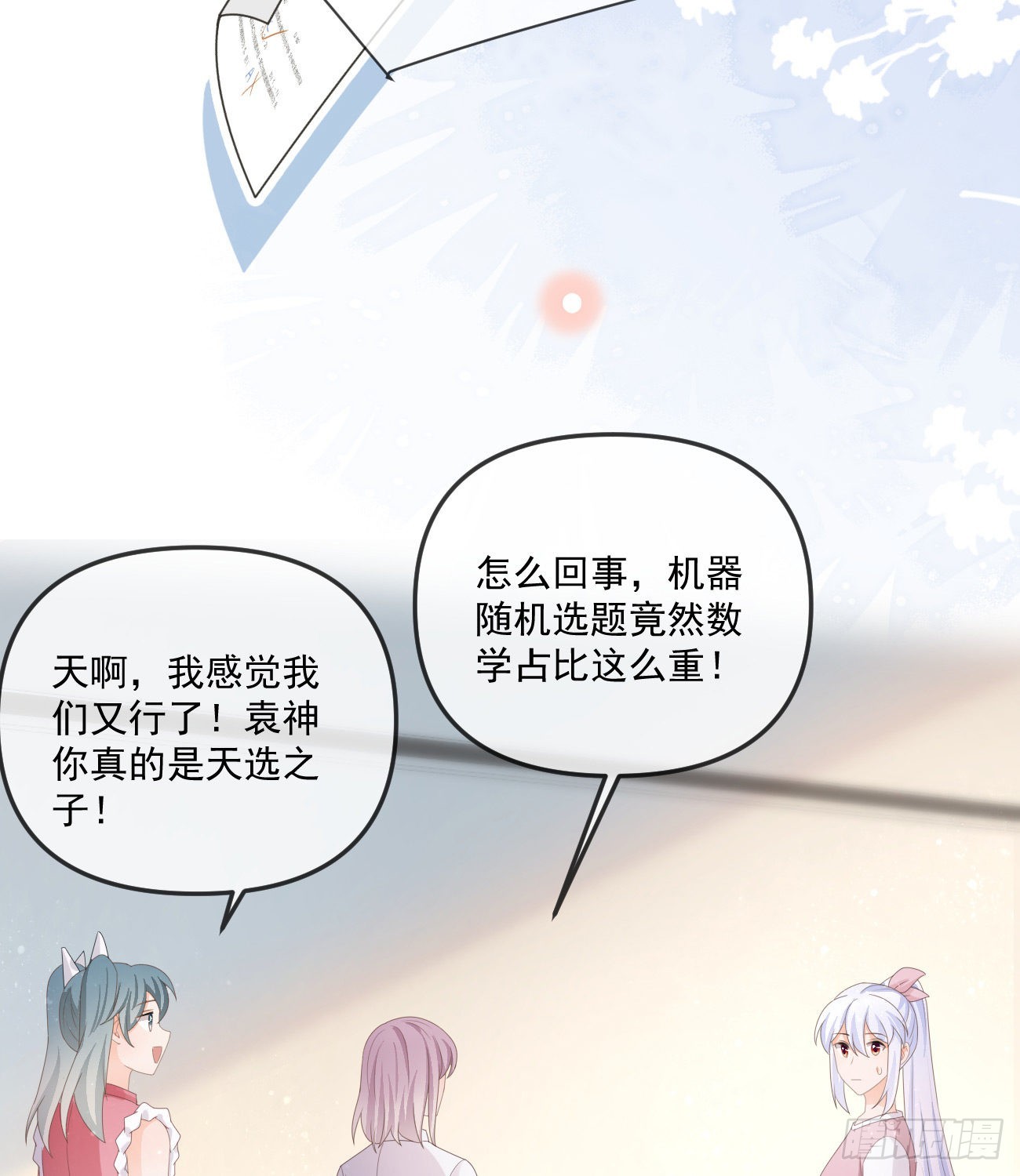 人肉计算器与百科全书-第167话