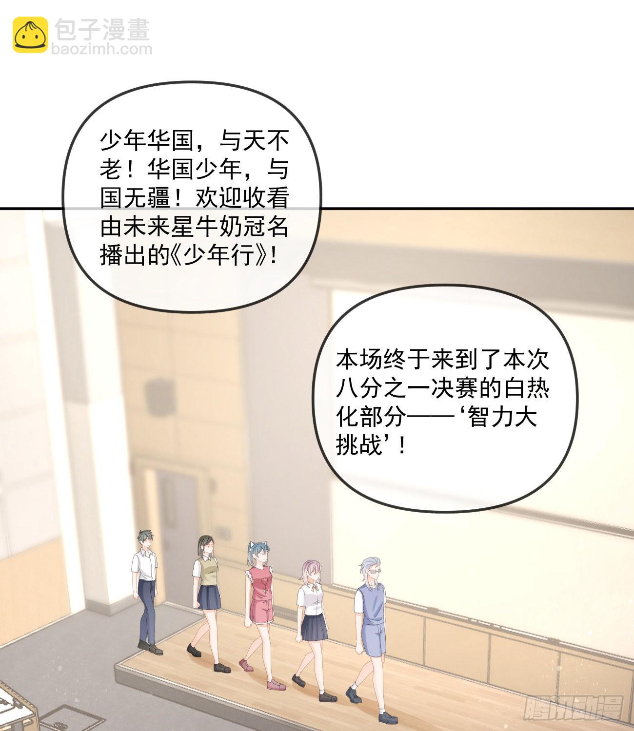 人肉计算器与百科全书-第167话