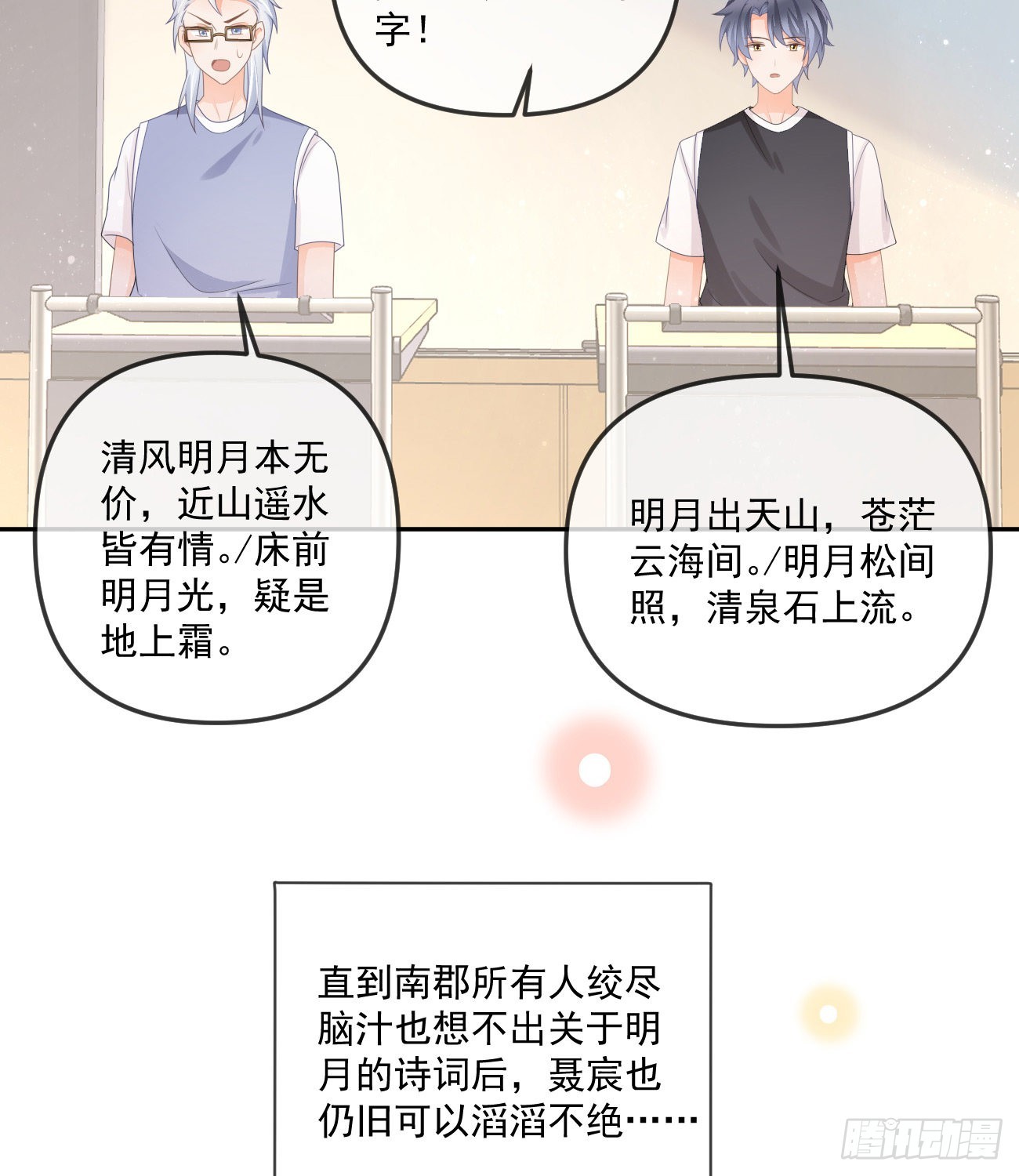 人肉计算器与百科全书-第167话