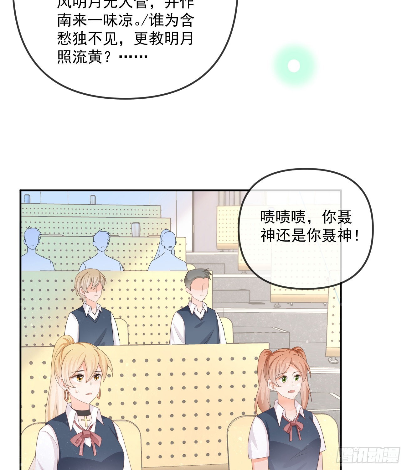 人肉计算器与百科全书-第167话