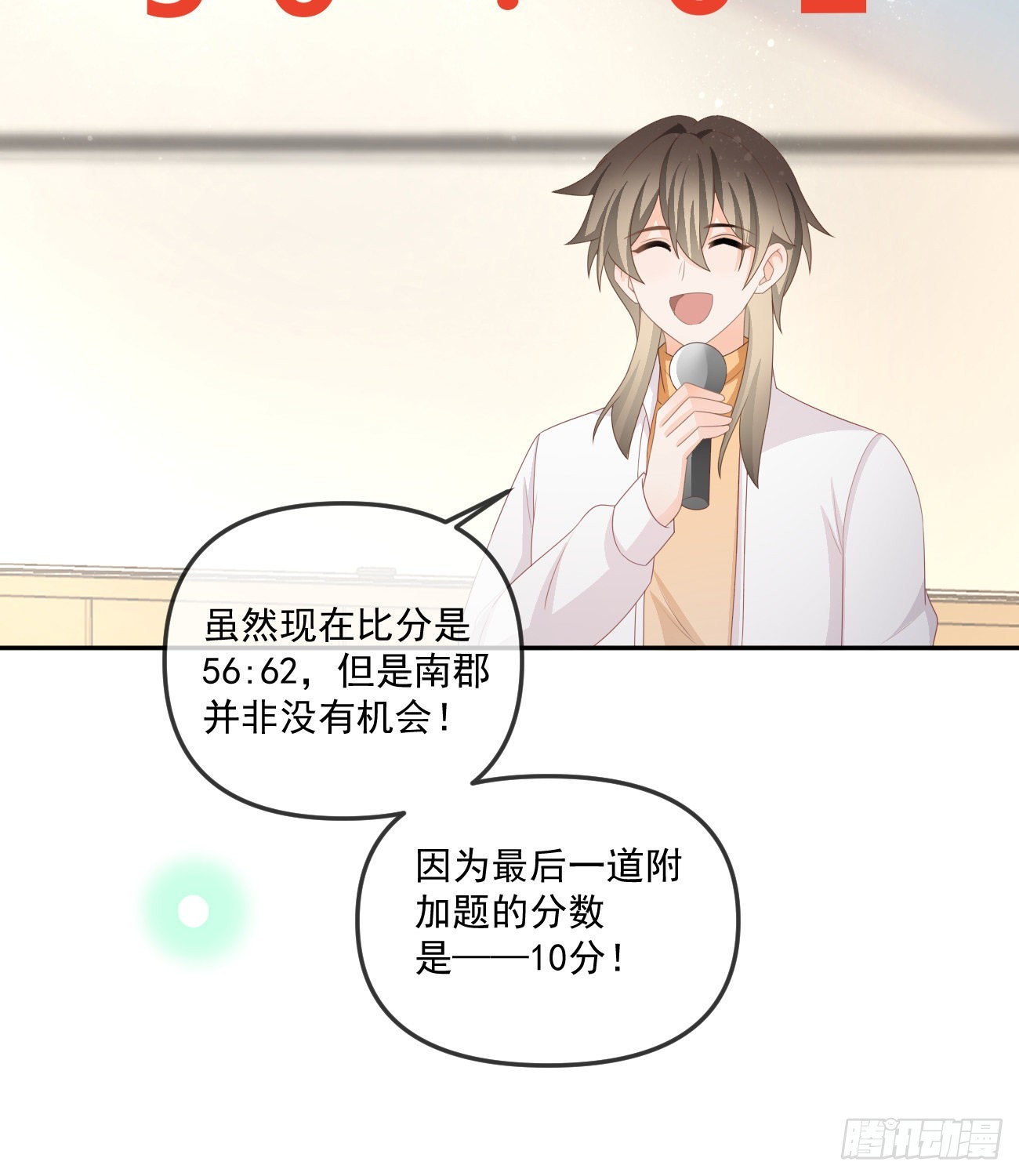 人肉计算器与百科全书-第167话