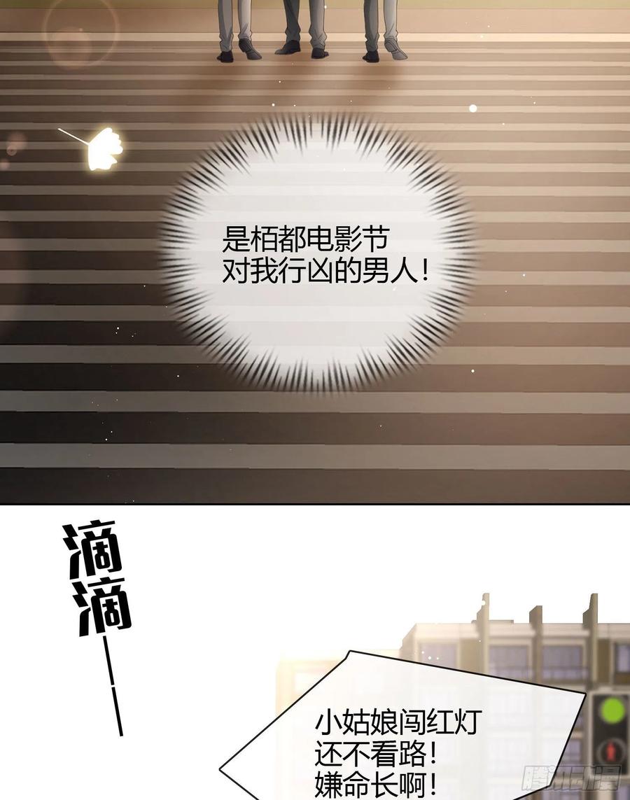 行凶的男人-第19话