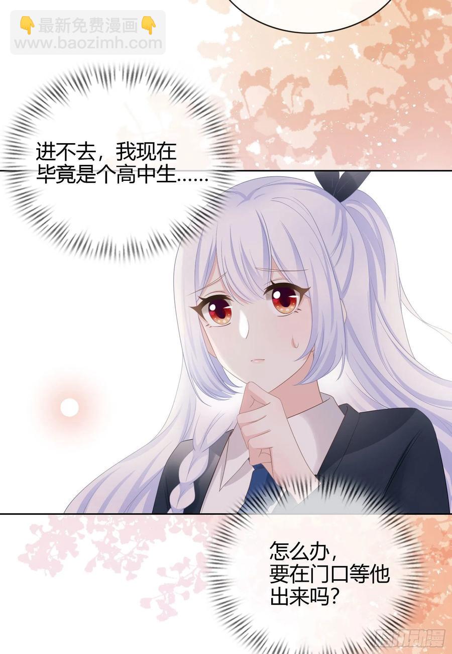 行凶的男人-第19话