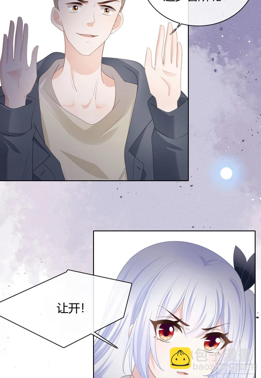 行凶的男人-第19话