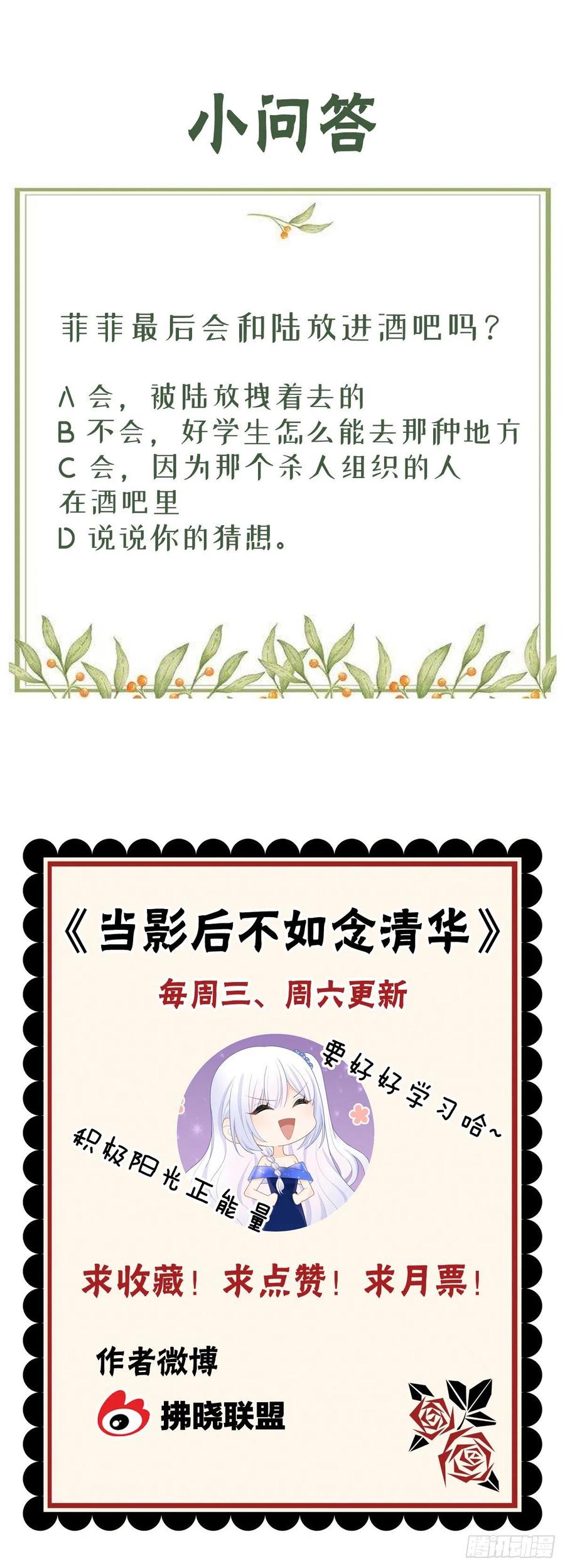 行凶的男人-第19话