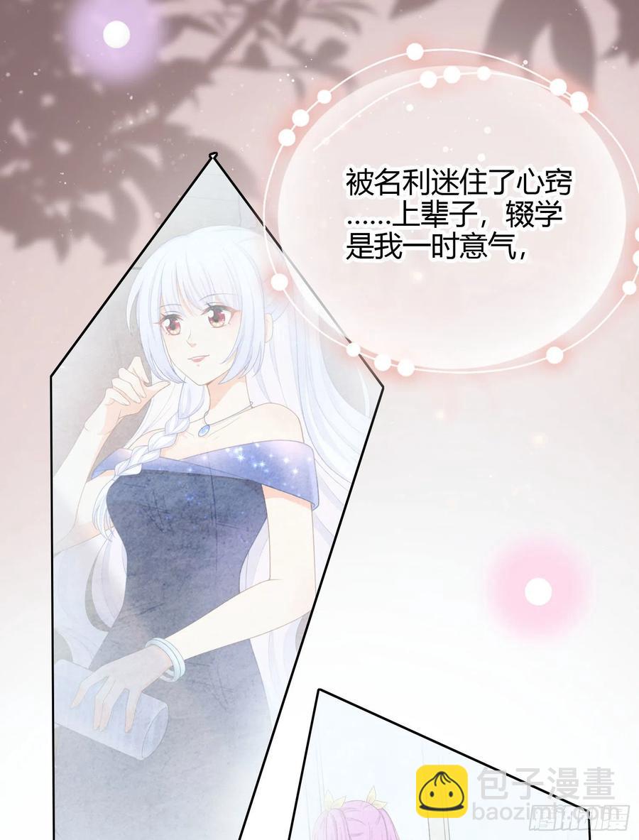 认识你真幸运-第25话