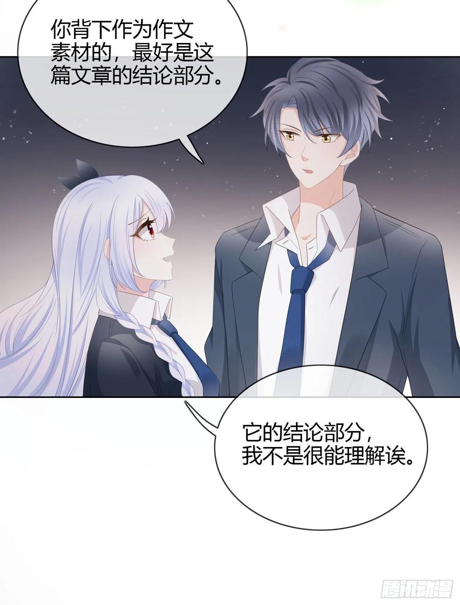 认识你真幸运-第25话