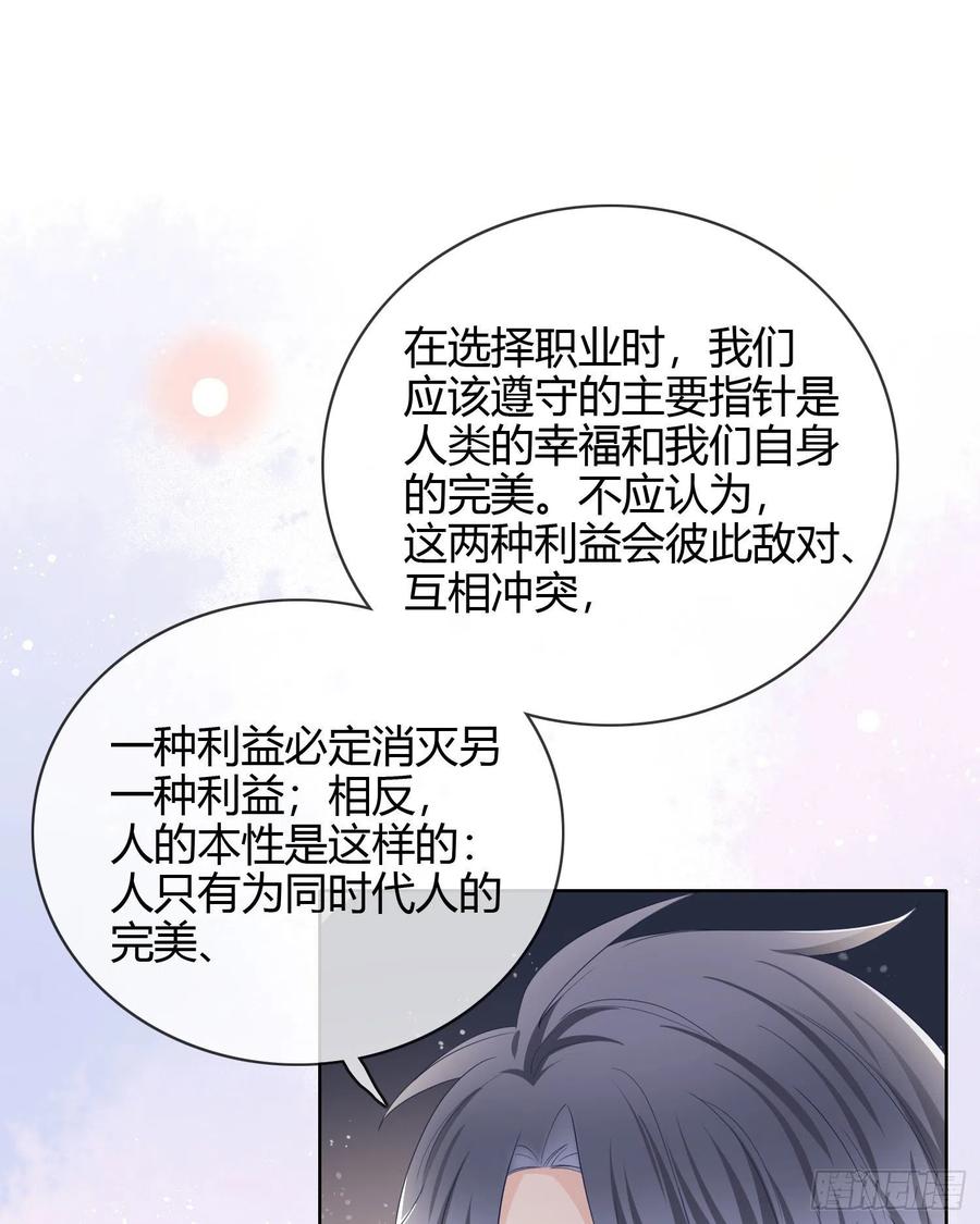 认识你真幸运-第25话