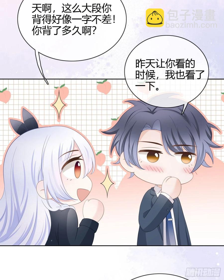 认识你真幸运-第25话