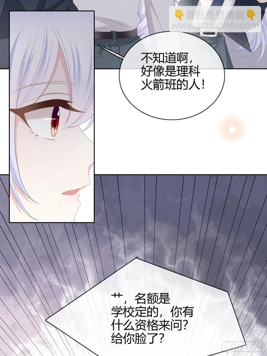 认识你真幸运-第25话