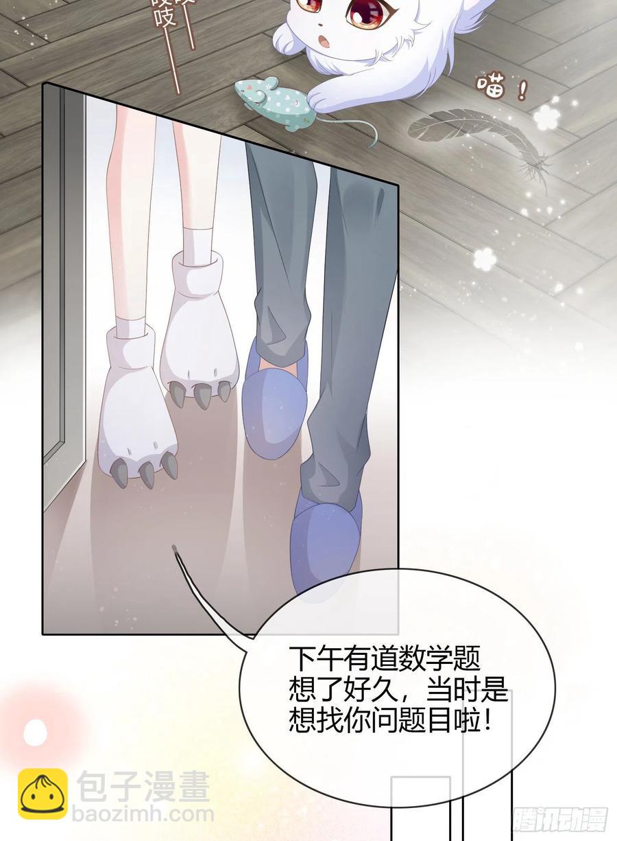 认识你真幸运-第25话