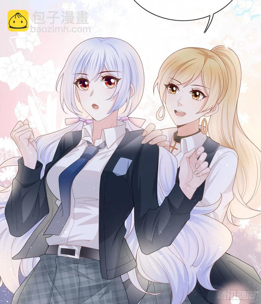 给你我的小星星-第33话