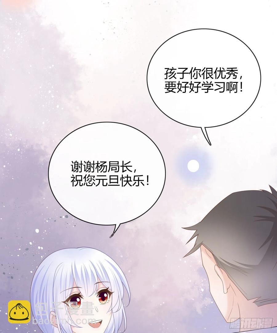 给你我的小星星-第33话