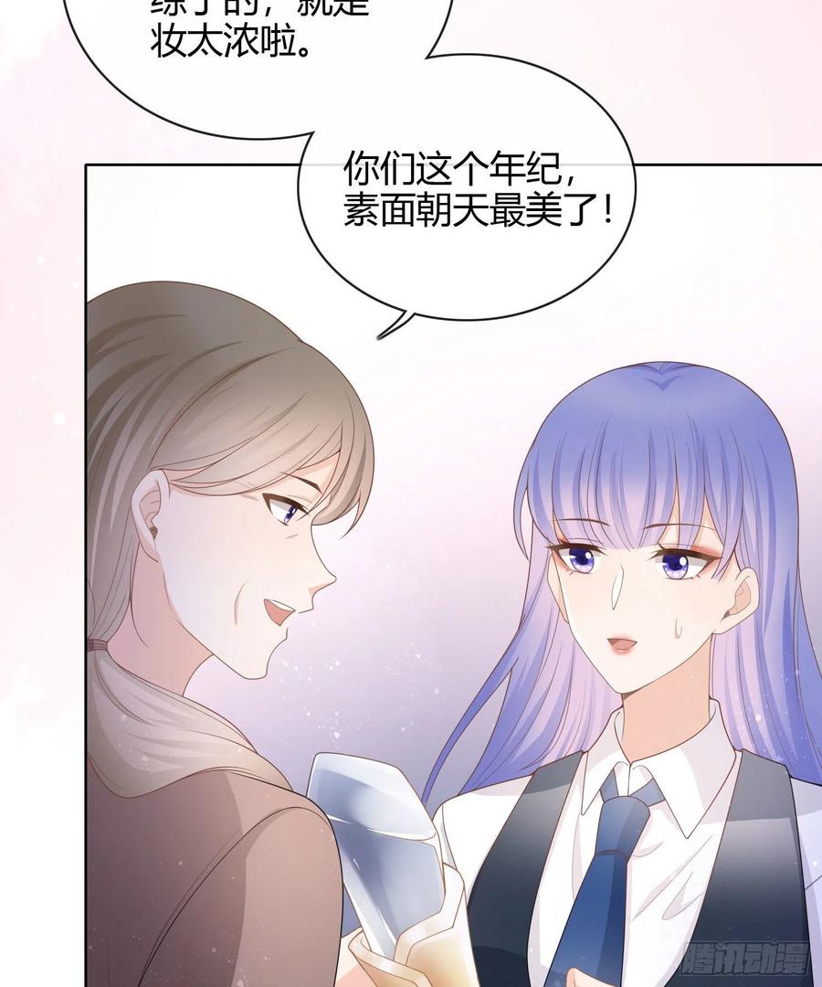 给你我的小星星-第33话