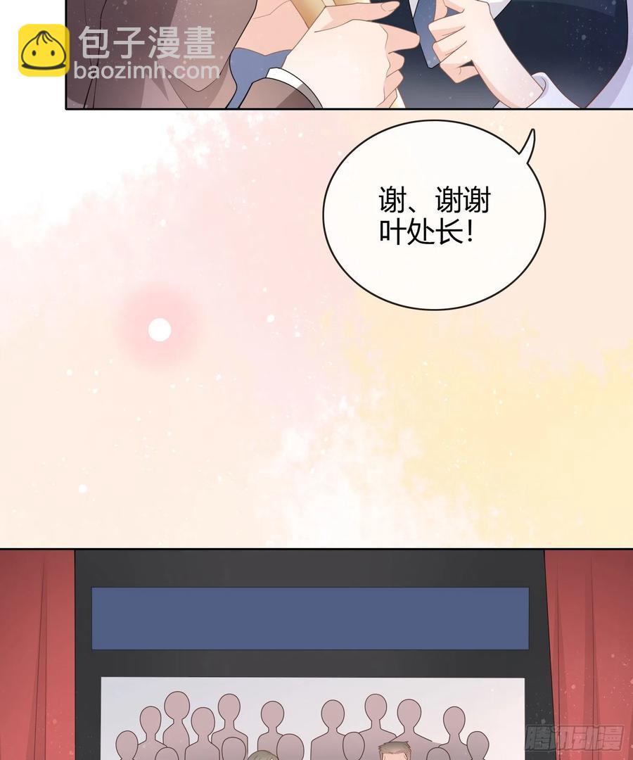 给你我的小星星-第33话