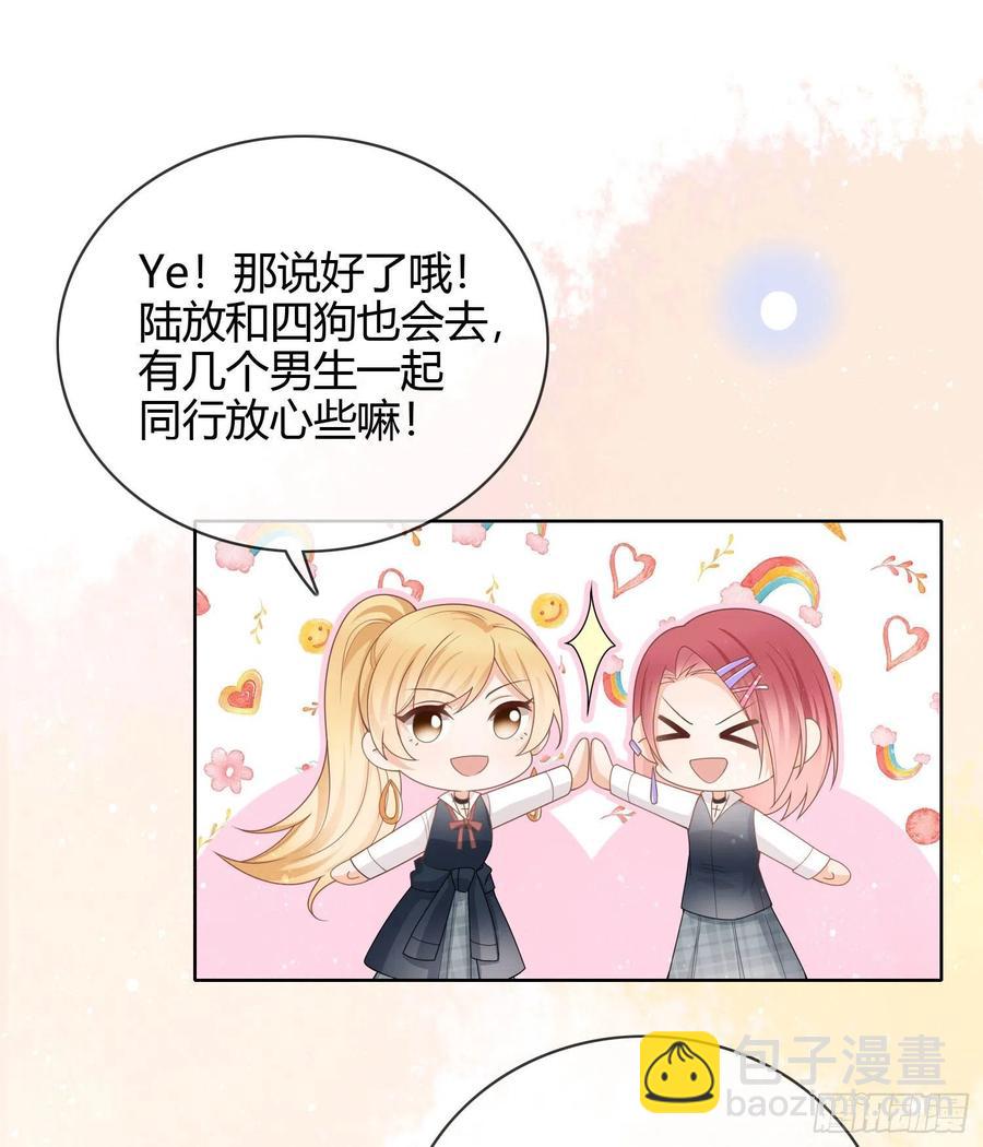 给你我的小星星-第33话