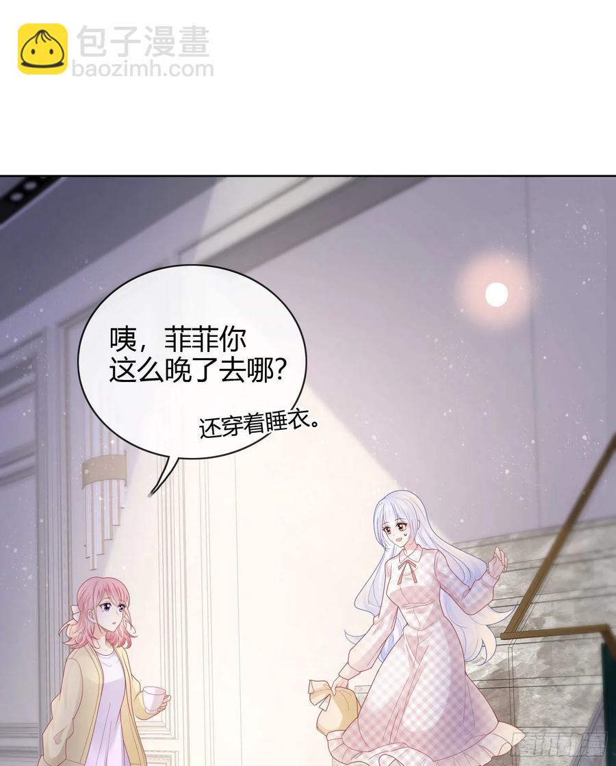 给你我的小星星-第33话