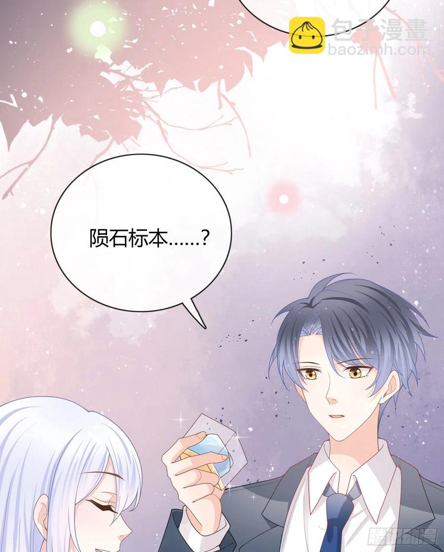 给你我的小星星-第33话