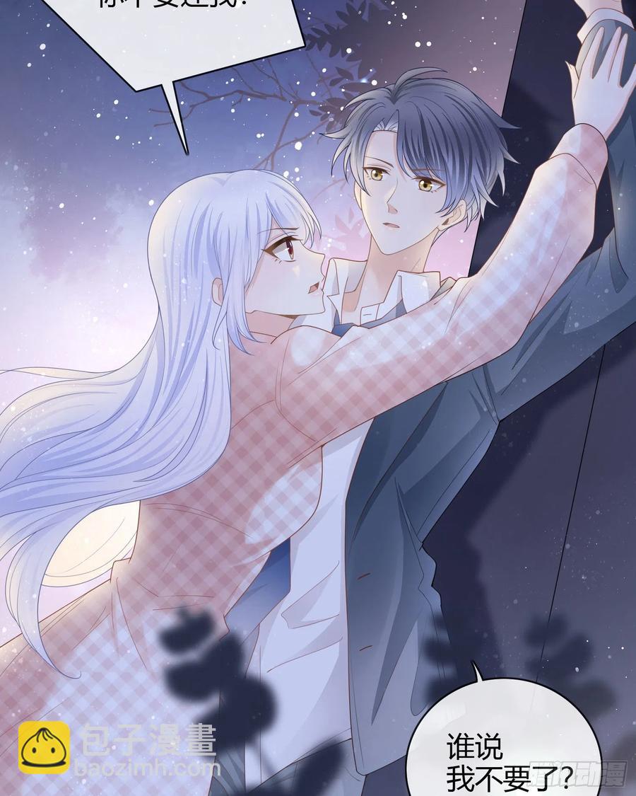 给你我的小星星-第33话