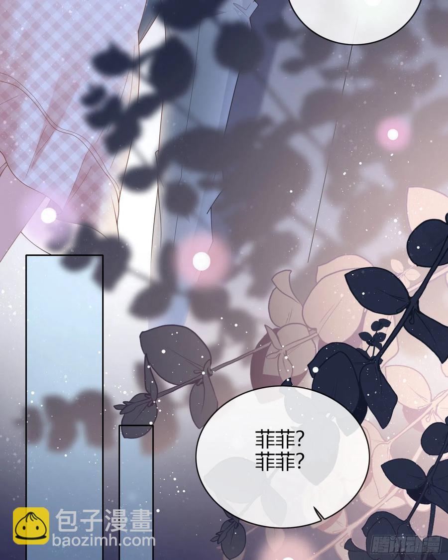 给你我的小星星-第33话