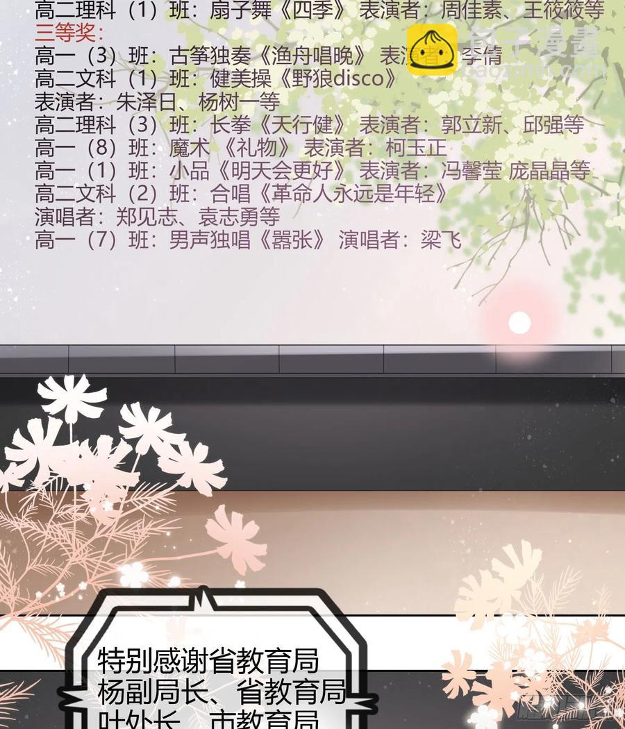 给你我的小星星-第33话