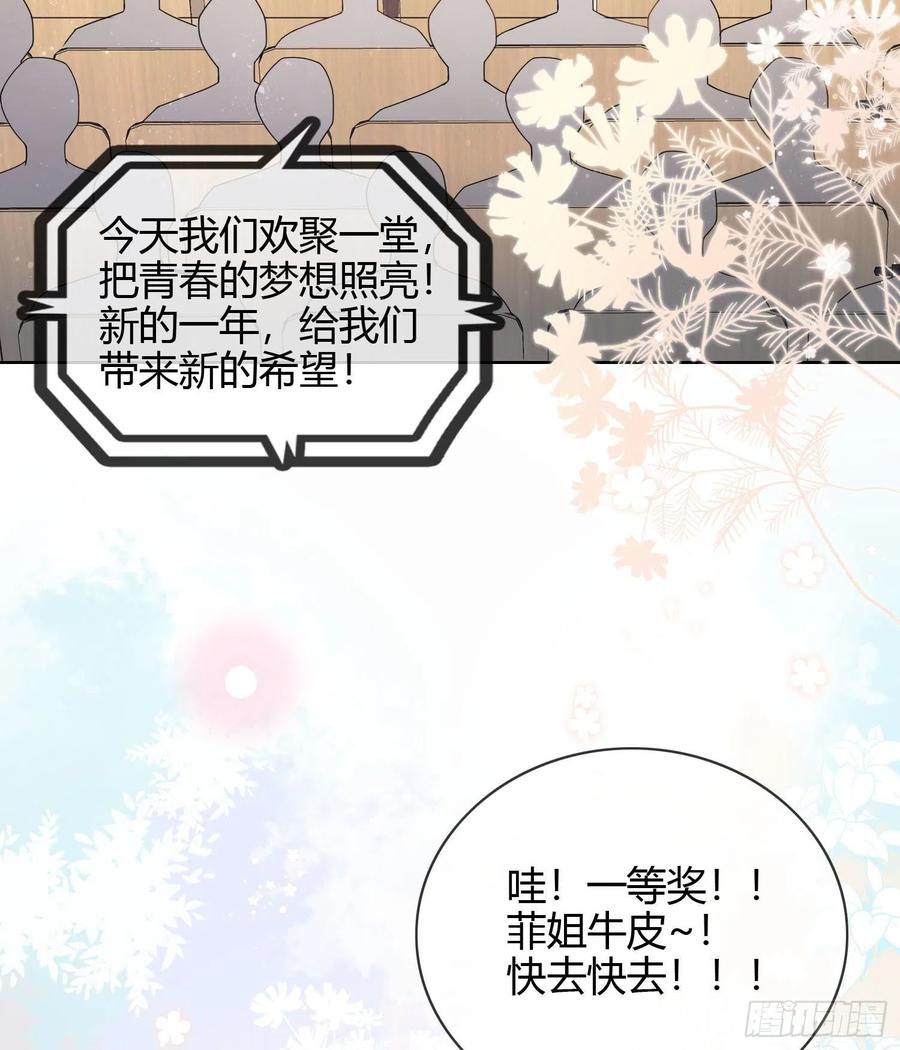 给你我的小星星-第33话