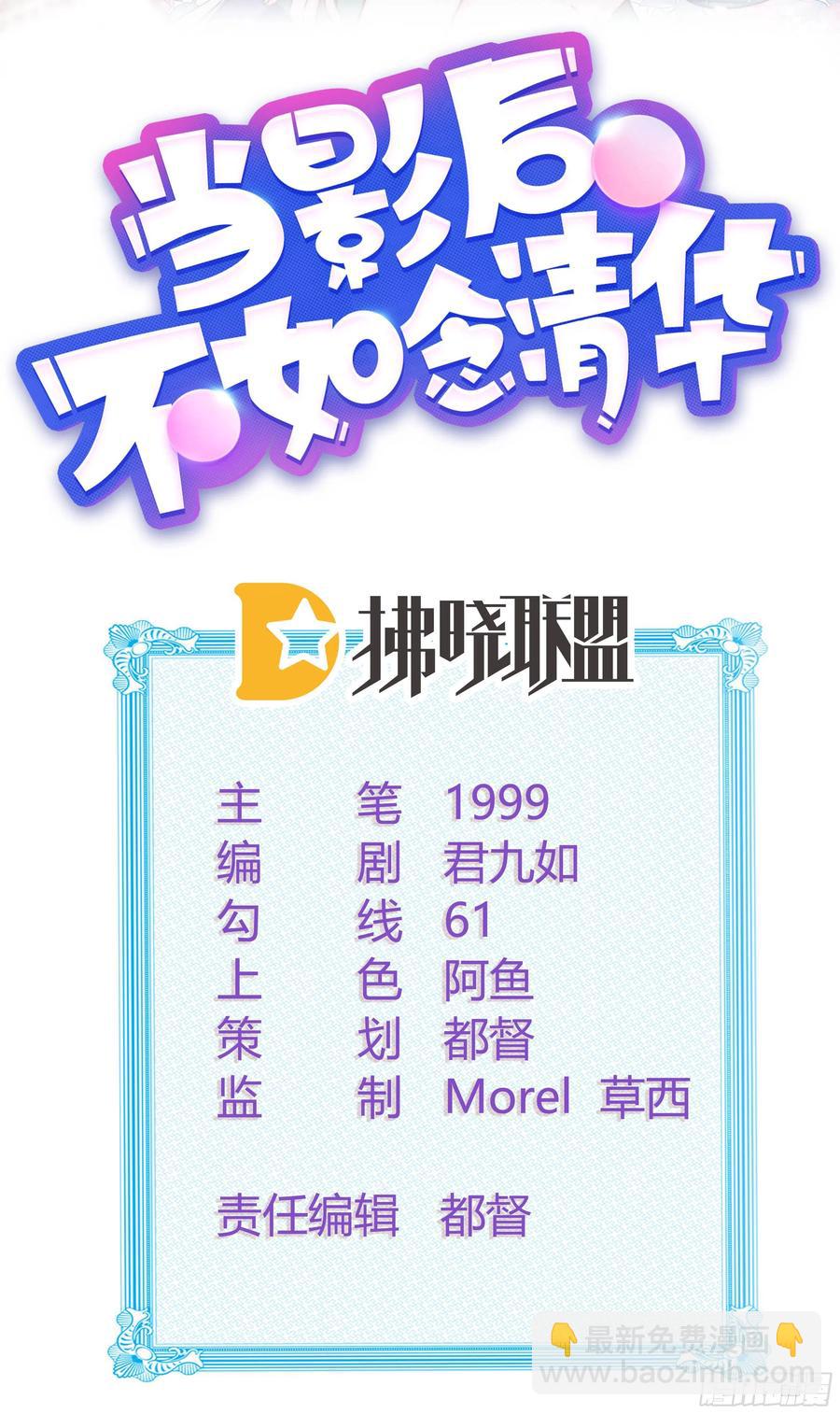 准备好了吗？-第35话