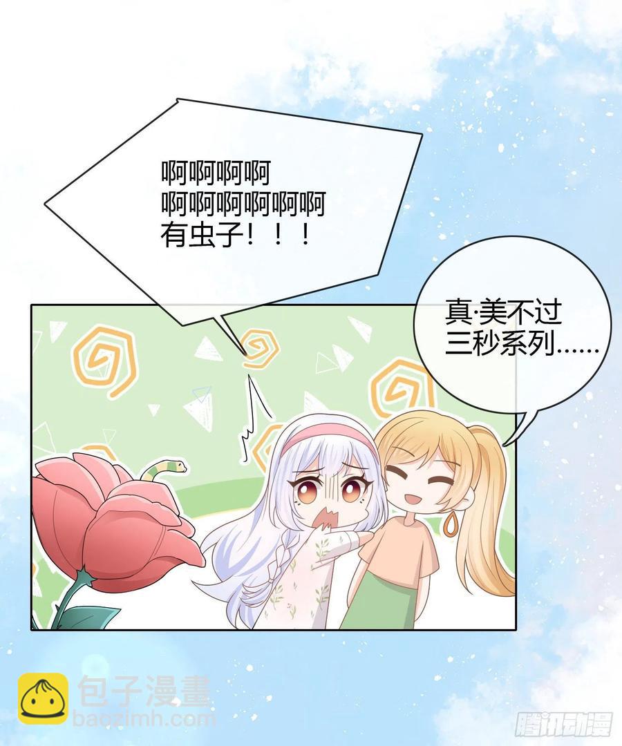 准备好了吗？-第35话