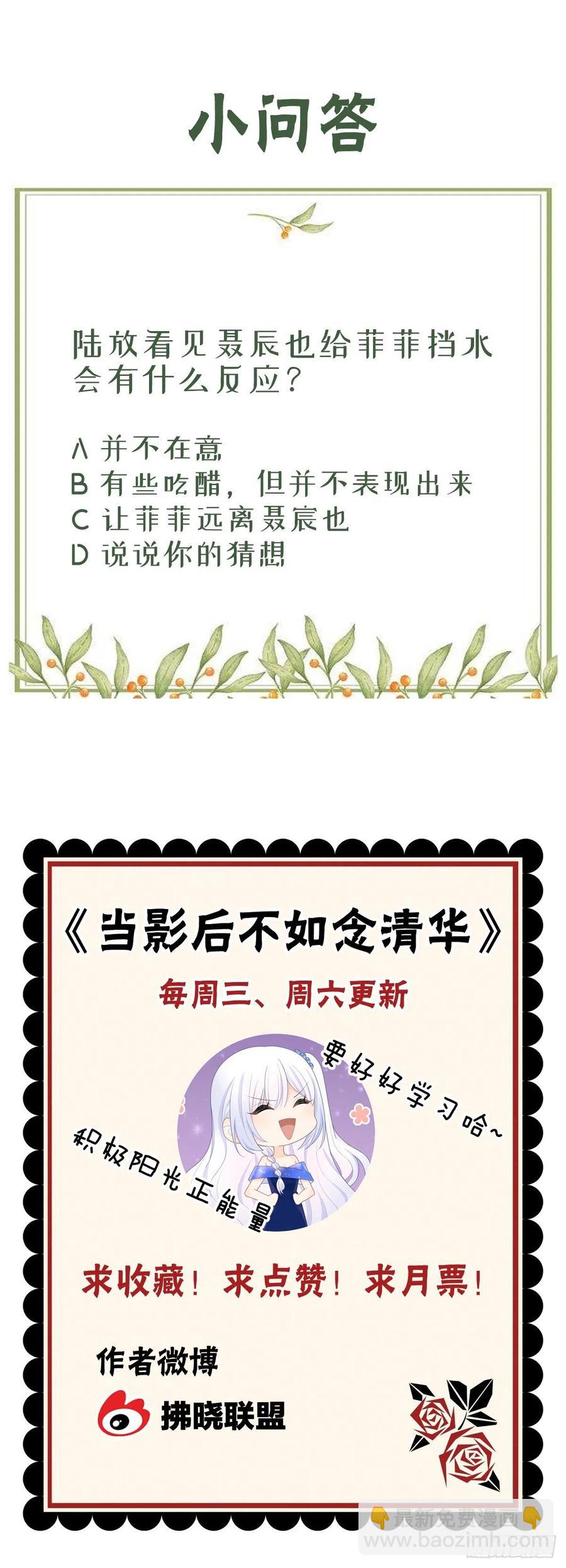 准备好了吗？-第35话