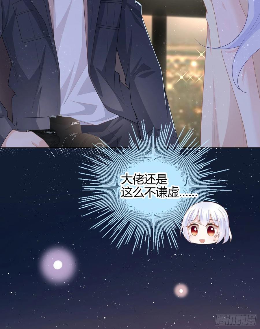 私心和错觉-第37话