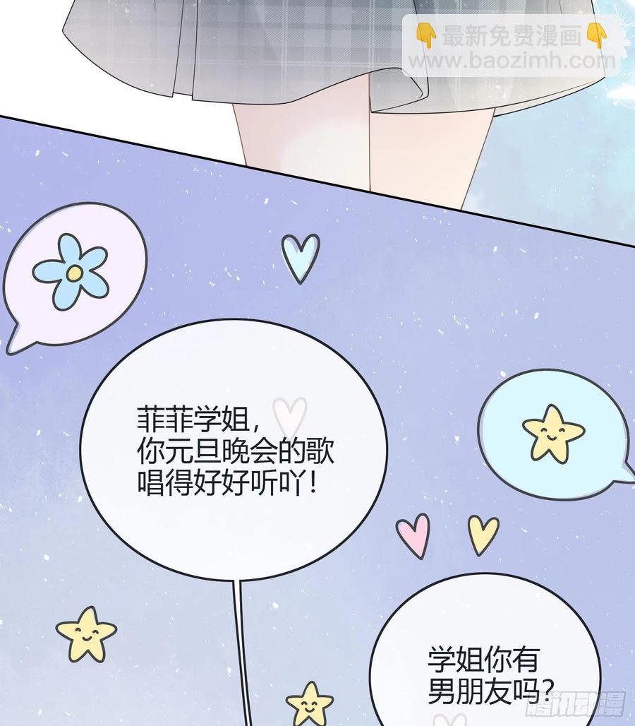 新任校花-第39话