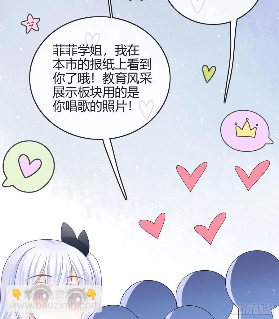 新任校花-第39话