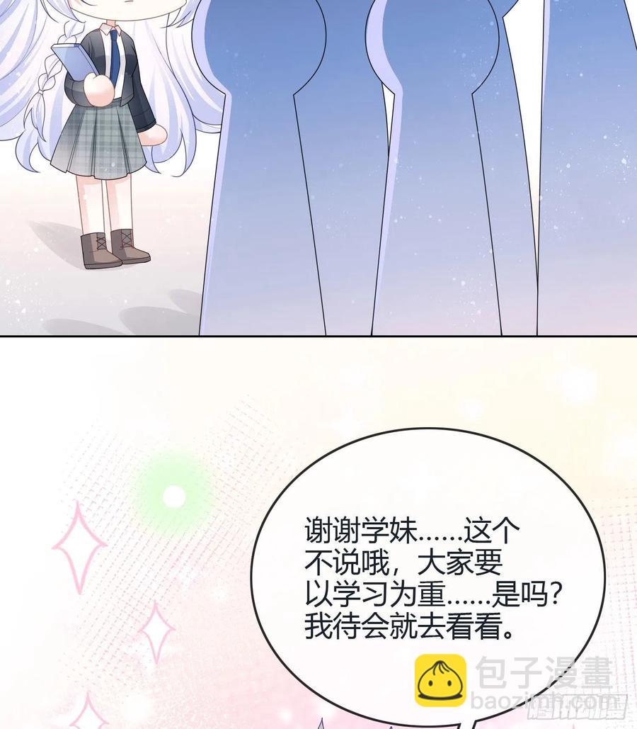 新任校花-第39话