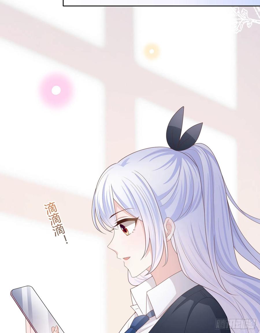 新任校花-第39话